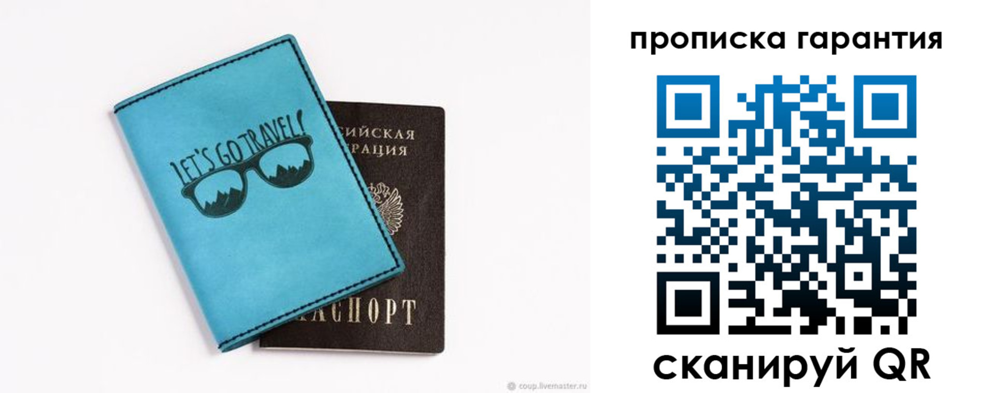 временная регистрация для школы в Кандалакше